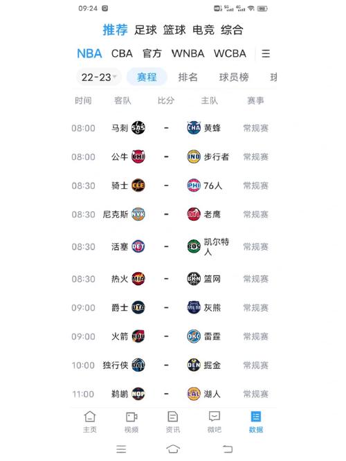免费NBA直播在线观看 | 腾讯体育高清流畅不卡顿