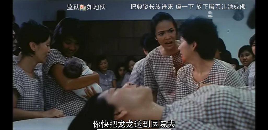 女子监狱1988国语免费观看｜经典港剧怀旧｜粤语原声剧情解析