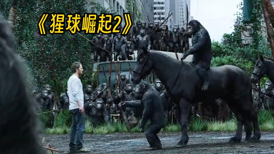 免费在线观看《猩球崛起2》完整版 | 猿族大战人类终极对决(高清资源/无删减/中文字幕)