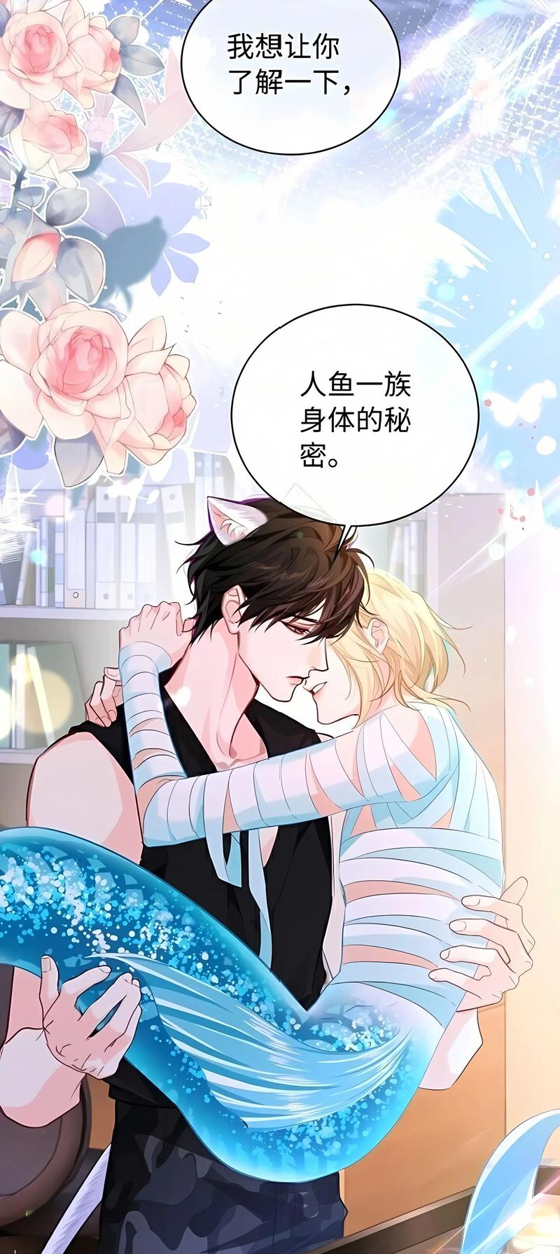 人鱼陷落漫画全集免费观看,下拉快看漫画高能剧情解锁