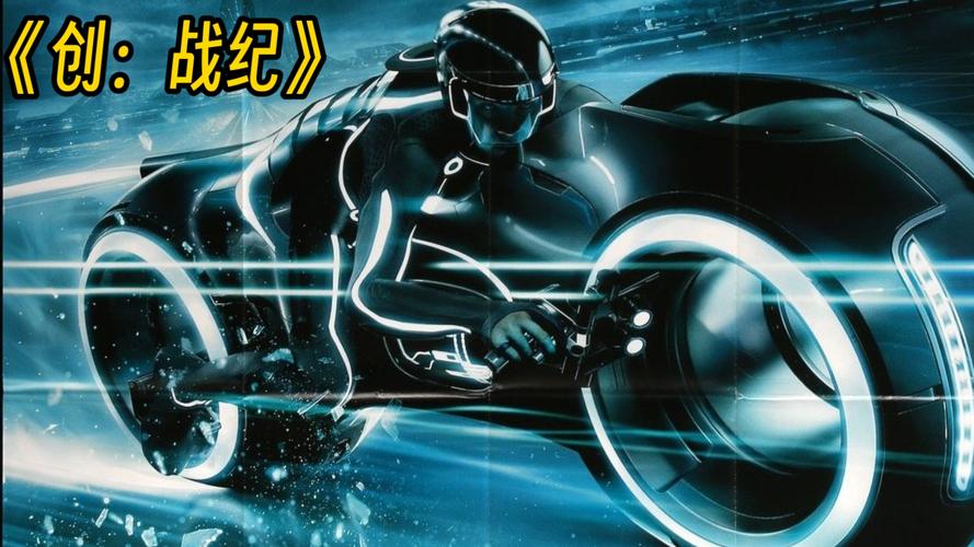 免费观看《创战纪》完整版 | 科幻经典电影在线高清资源（无广告/中文字幕/2025年最新）