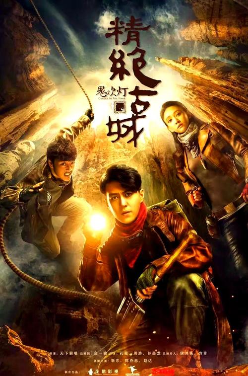 《鬼吹灯之精绝古城免费观看》完整版在线资源 | 精绝古城高清全集 | 盗墓悬疑剧免费追剧