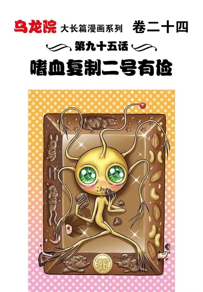 《乌龙院》完整版在线观看免费观看,经典喜剧动画、怀旧童年回忆、高清无删减资源