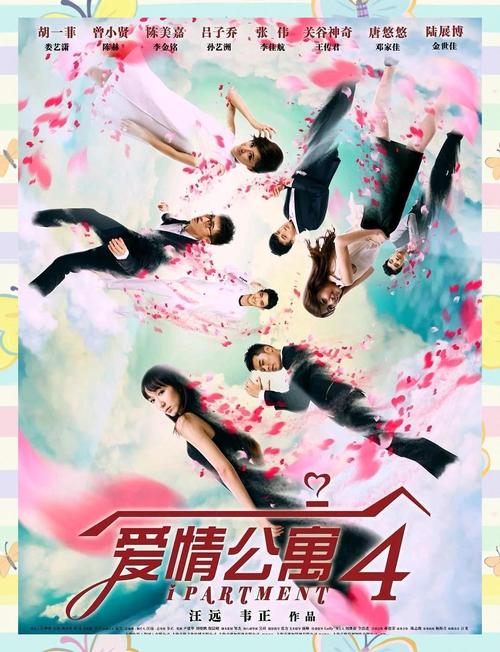 爱情公寓4全集在线免费观看完整版,高清画质重温经典搞笑情景喜剧