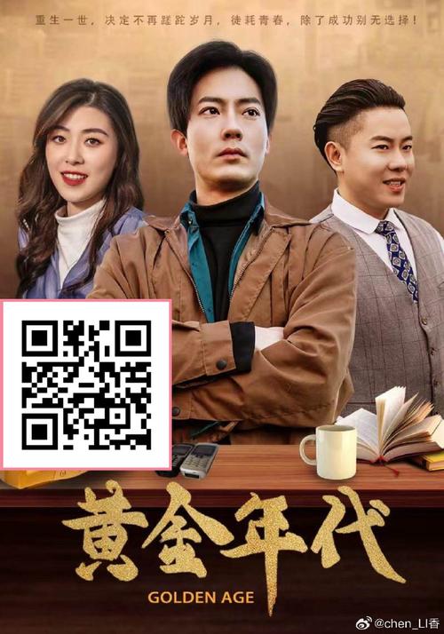 黄金年代李向东电视剧全集免费观看 | 在线流畅追剧 | 高清无删减资源