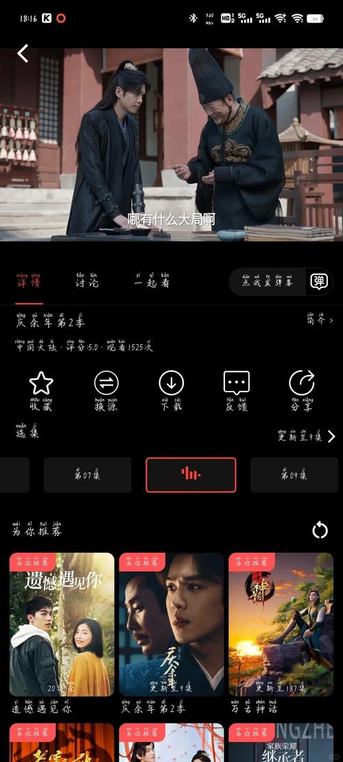 好剧屋免费追剧大全在线观看：海量热门剧集无广告高清播放，全网最快追剧神器