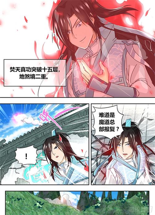 永恒至尊漫画免费观看 | 最新连载·高清无删减版在线看(附完整资源)