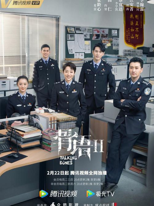 《骨语2》全集免费观看完整版 | 高清在线追剧 | 悬疑刑侦剧推荐