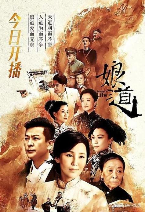 《娘道》电视剧全集免费观看在线播放 | 高清资源 | 最新剧情解析