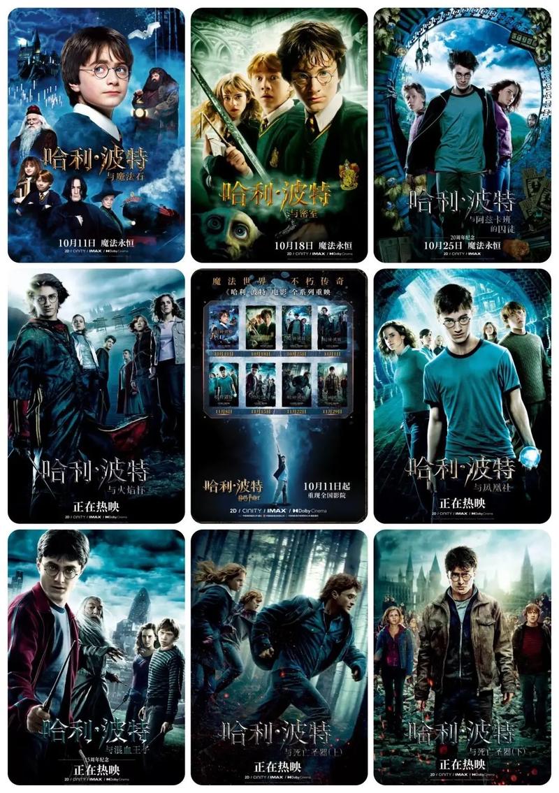 免费观看《哈利波特1》完整版：魔法石高清在线（无删减/经典重温/童年回忆）