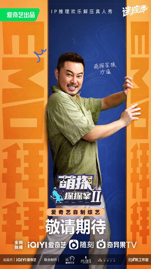 萌探探探案第二季免费观看完整版 | 综艺在线追剧 | 最新一期抢先看