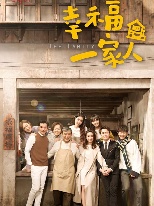 幸福的一家人免费观看完整版 | 家庭温情剧高清在线 | 亲子教育正能量长尾关键词