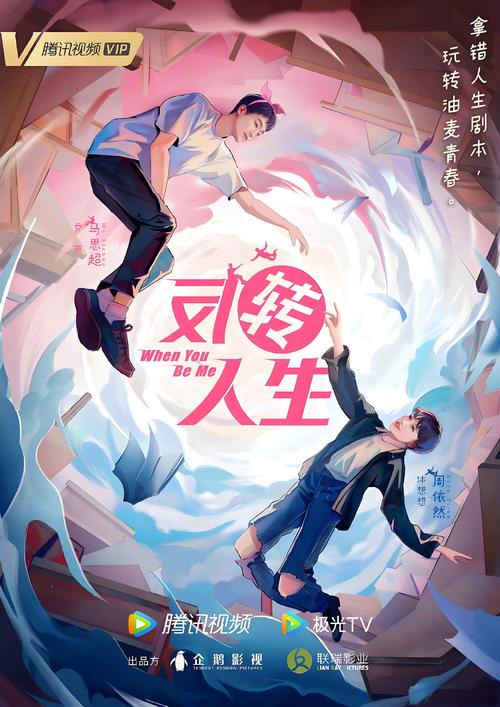 反转人生电影高清免费观看完整版 | 在线播放资源、免费观影渠道、完整版剧情解析