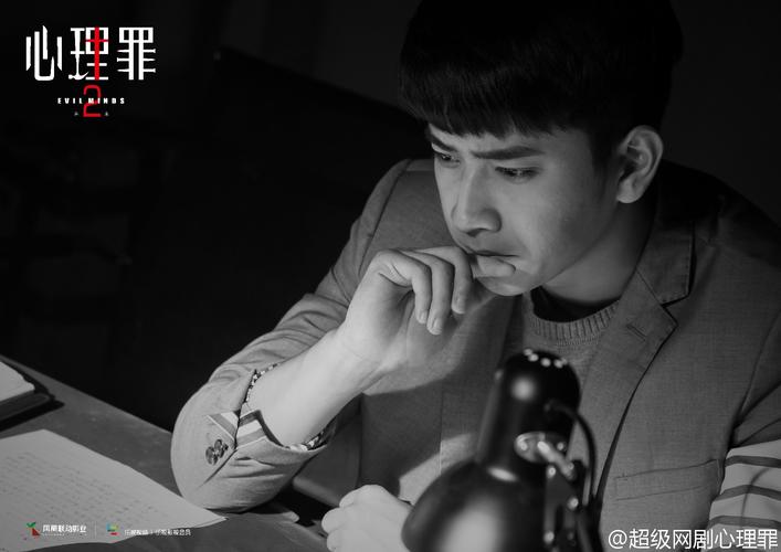 心理罪第二季免费观看全集在线,悬疑探案高能剧情解析与追剧指南