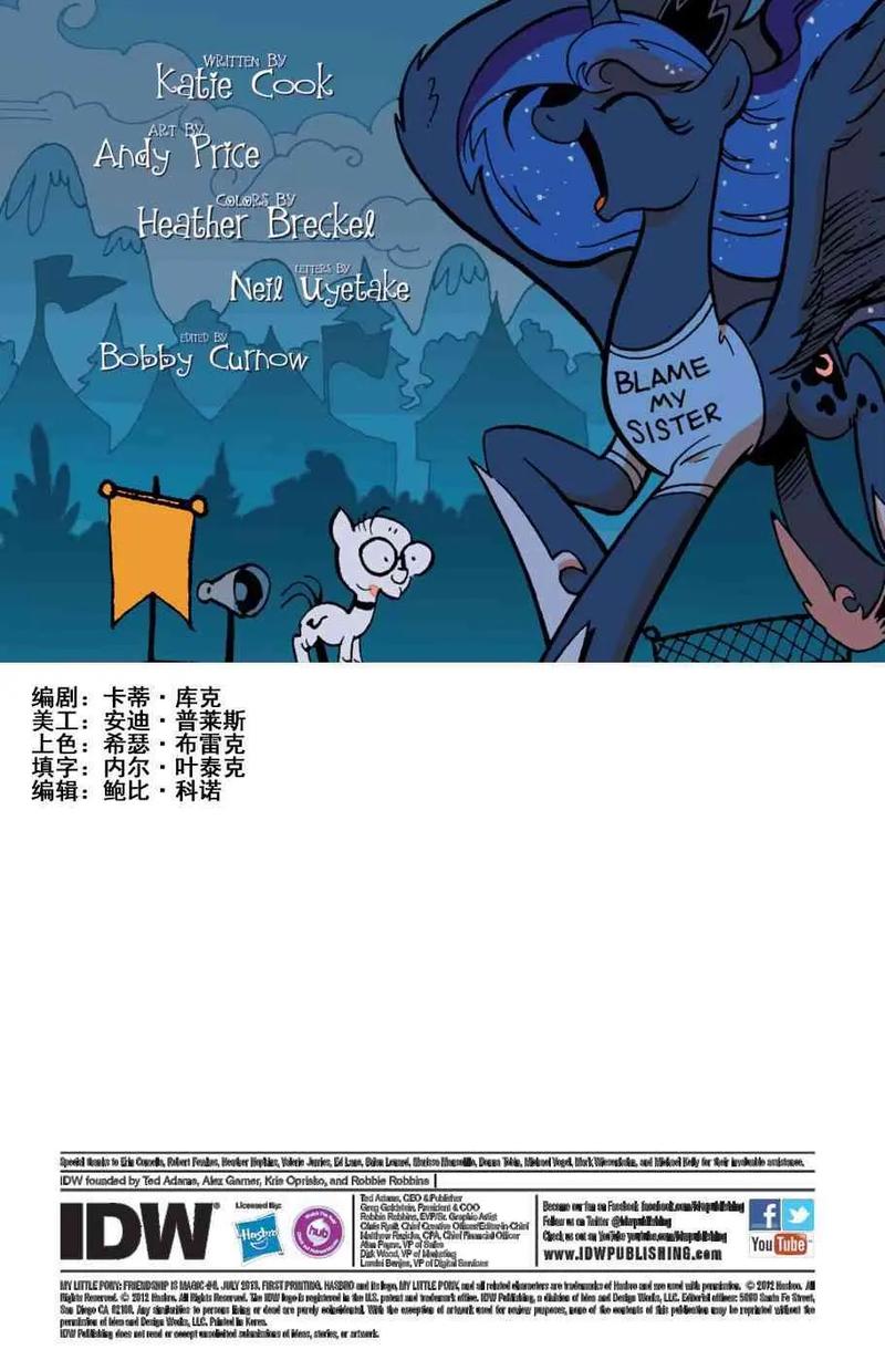 小马宝莉第九集免费观看中文版 | 紫悦友谊魔法 | 云宝黛西彩虹音爆 | 小马国女孩冒险