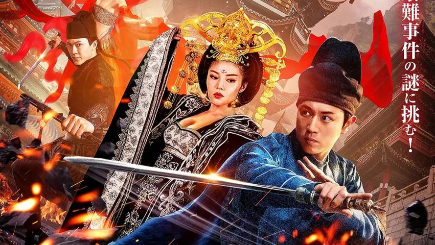 狄仁杰之夺命天眼免费观看 | 悬疑探案电影在线看、古装推理片、高清完整版