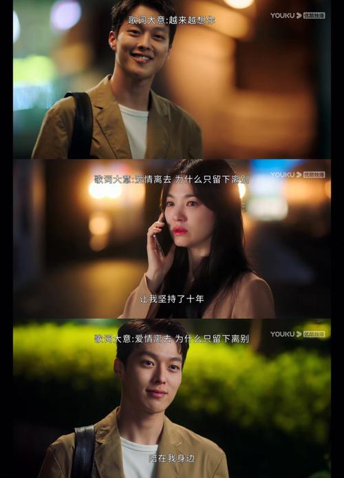 《现在正在分手中》免费观看完整版,高清在线资源,宋慧乔主演虐恋韩剧