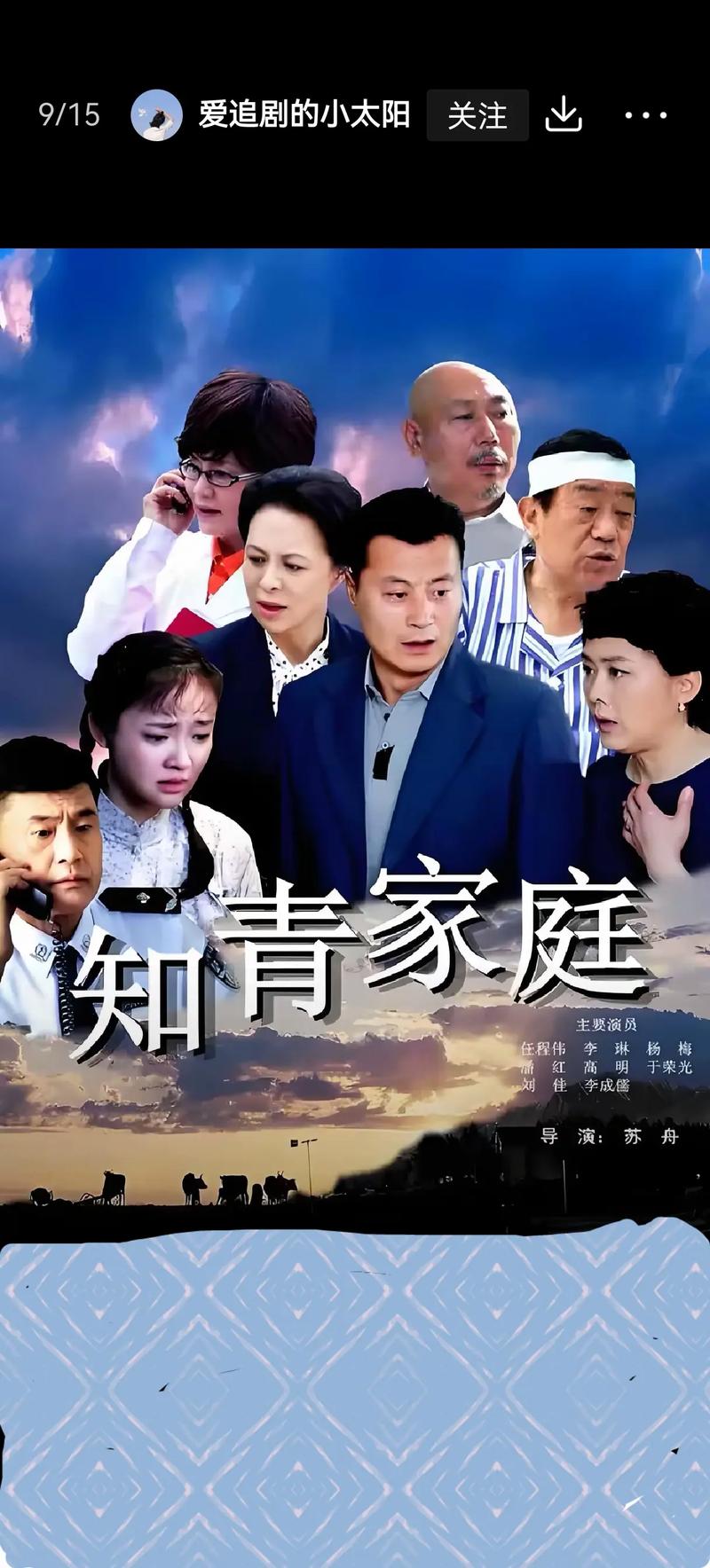 知青家庭电视剧全集免费观看 - 怀旧年代剧在线播放、下乡知青故事、家庭情感大结局