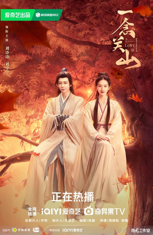 《一念关山》全集免费在线观看 | 高清完整版 | 古装权谋热播剧抢先看