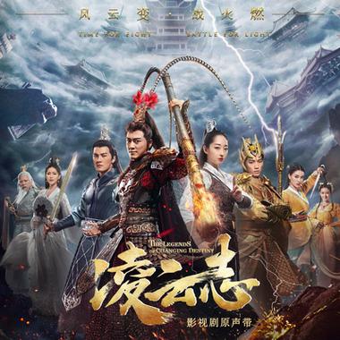 凌云志电视剧免费观看完整版:大结局剧情解析与全剧高能片段回顾