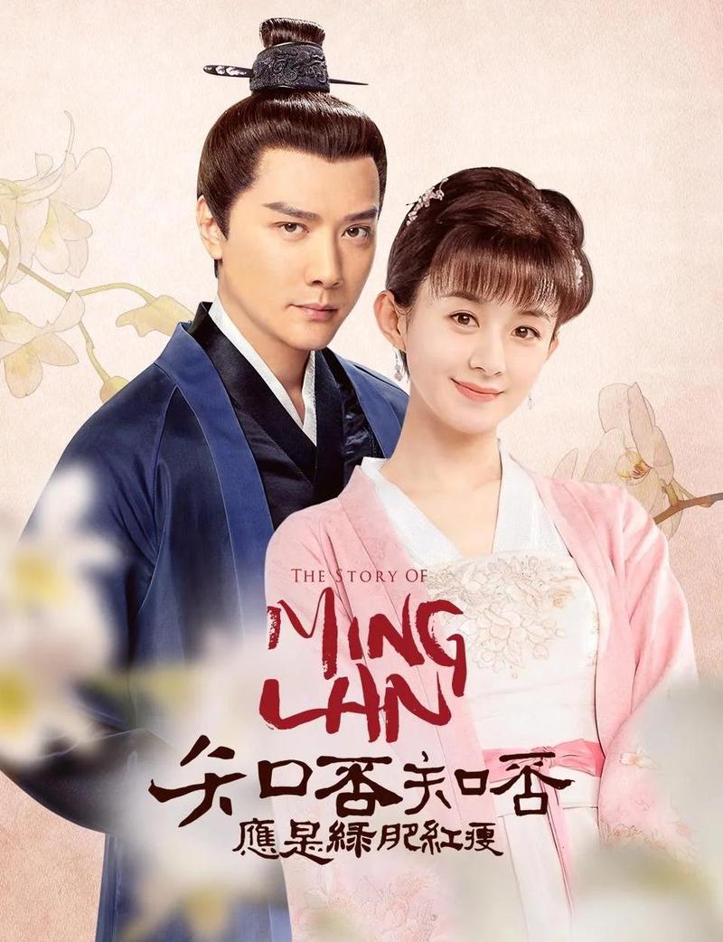 《知否》在线观看免费观看高清:高清全集资源分享,免费追剧指南
