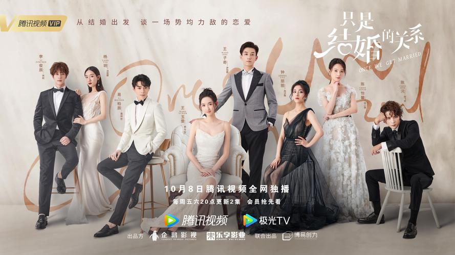 《只是结婚的关系》电视剧免费观看全集在线 | 契约婚姻甜宠剧 | 高清完整版