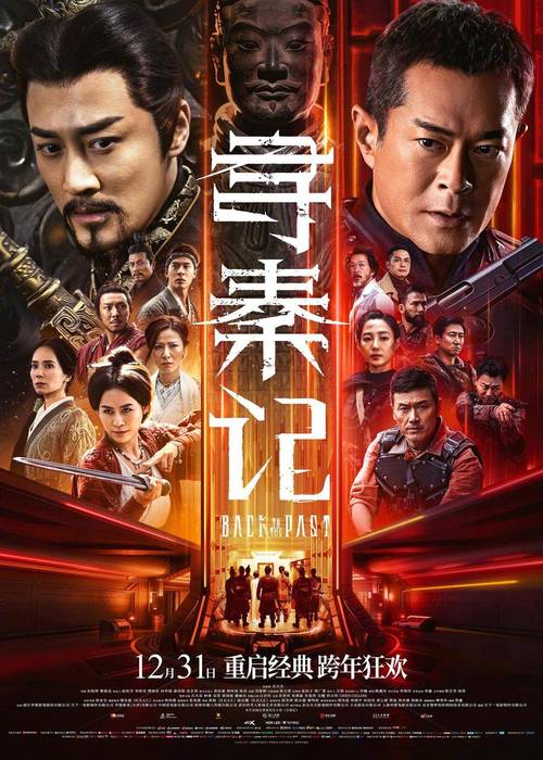 《寻秦记》哪里能免费观看?盘点三大免费追剧渠道,重温经典穿越剧