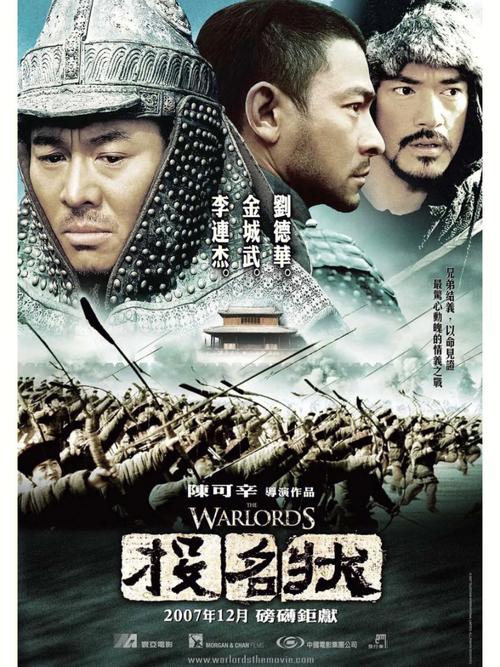 投名状高清完整免费观看 | 在线高清无删减版 | 李连杰经典动作电影完整资源