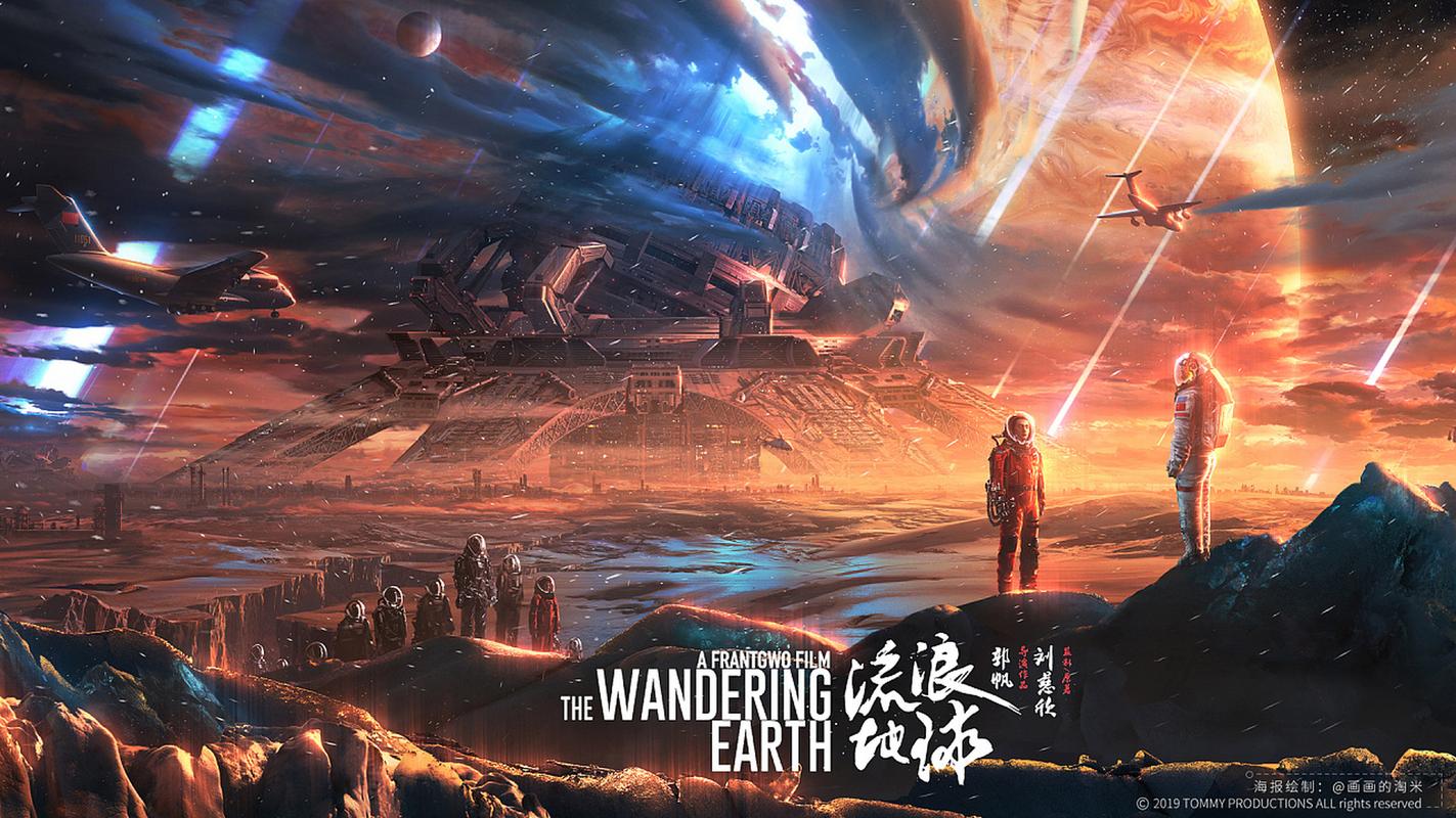 流浪地球1免费观看完整版高清 | 国产科幻巅峰之作在线观看 | 吴京主演 | 高清无广告资源