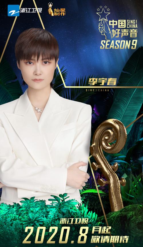 中国好声音2020免费观看完整版 | 2020好声音全集在线看 | 免费回放高清版