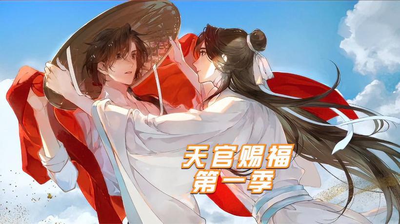 天官赐福漫画全集免费观看 | 高清资源在线追更 | 花城谢怜甜蜜互动