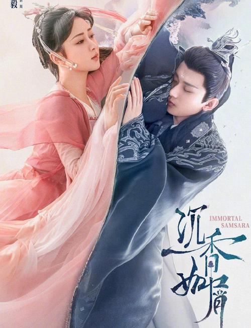 《沉香如屑》免费观看完整版:高清资源在线分享(全集大结局、免VIP)