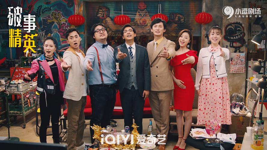 破事精英在线观看高清免费 | 全集资源、无广告追剧、胡强职场喜剧