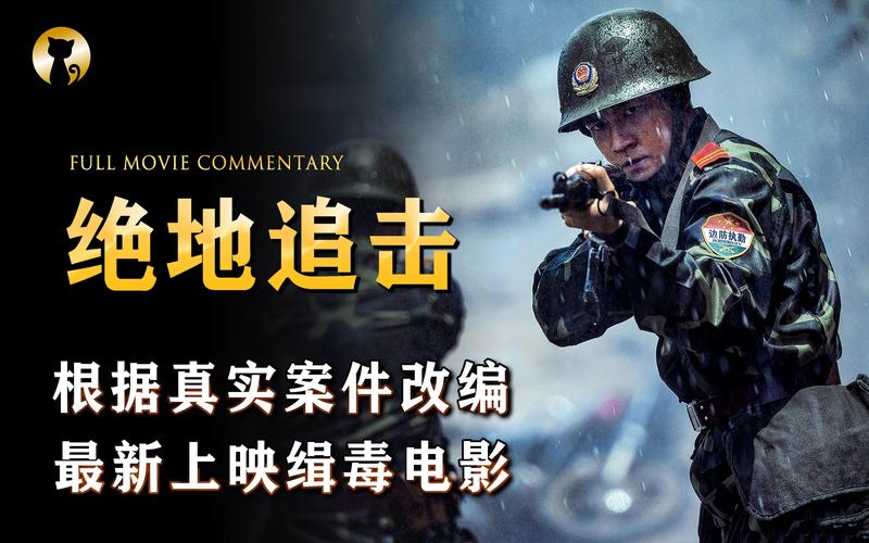 《绝地追击2023》在线免费观看 | 高清完整版 | 动作犯罪电影推荐