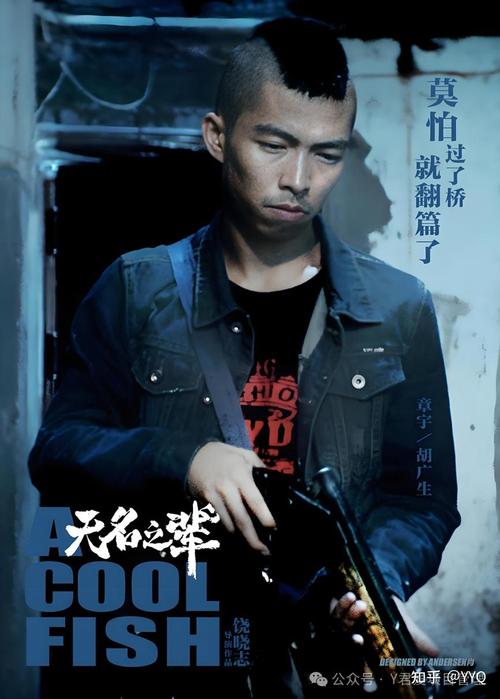 《无名之辈》电影免费观看完整版 | 在线高清资源 | 无名之辈免费观看