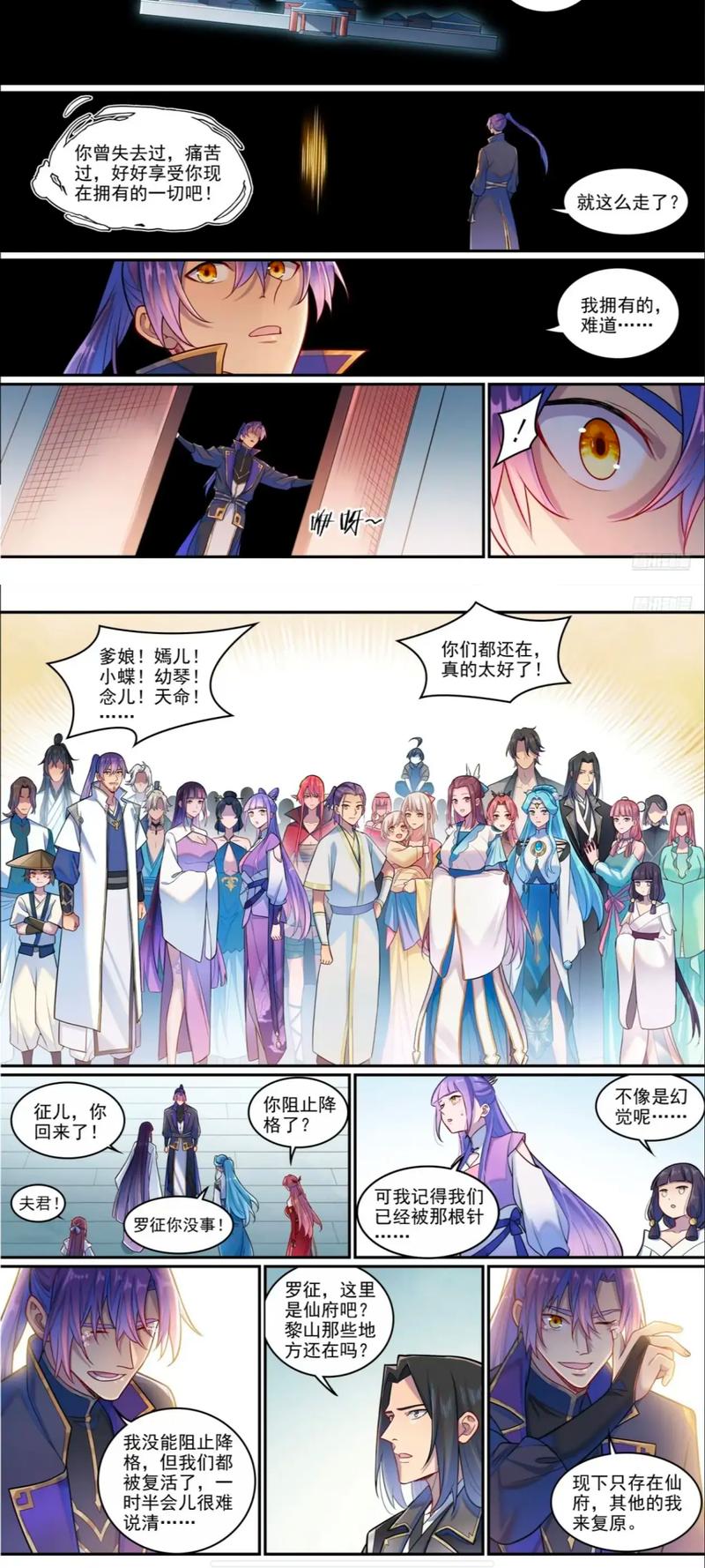 百炼成神漫画免费观看 | 最新连载剧情解读与高能战斗盘点