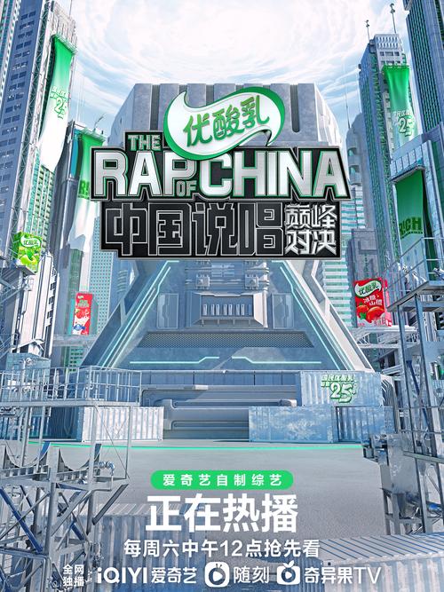 中国说唱巅峰对决免费观看完整版 | 说唱综艺在线观看 | 中文说唱巅峰对决