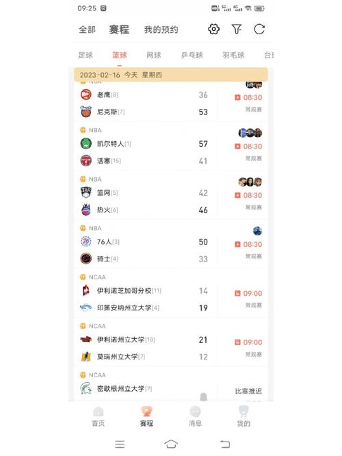说球帝NBA直播在线观看免费 | 高清流畅无插件 | 实时比分回放