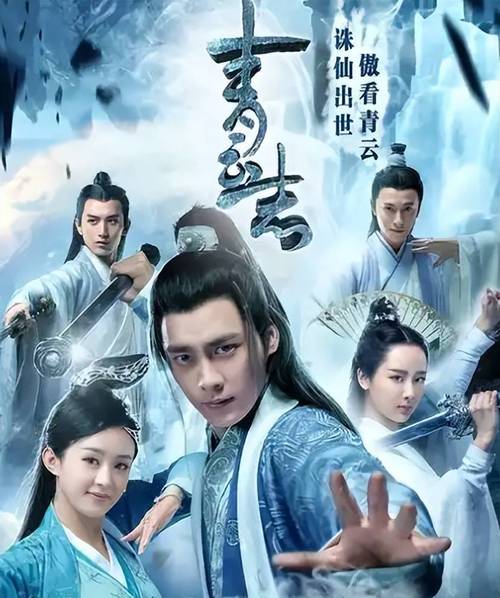 青云志3全集免费观看 | 高清在线资源 | 完整版剧情详解