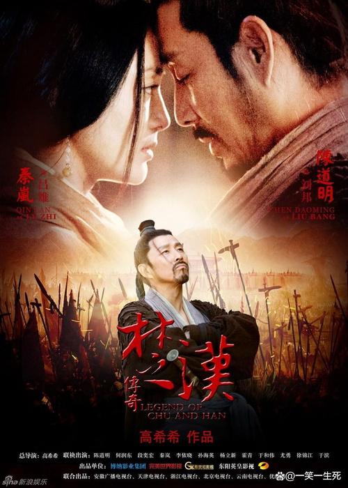 《楚汉传奇免费观看全集高清在线》|刘邦项羽历史剧|经典战争权谋大戏