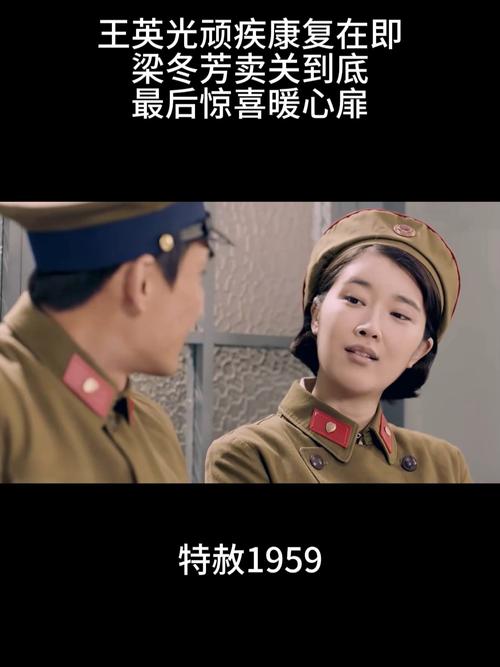 特赦1959电视剧免费观看全集在线播放，历史大剧再现战犯改造与特赦真相