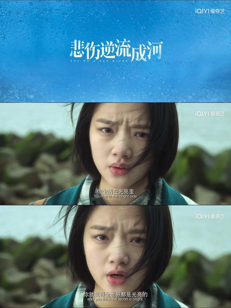 悲伤逆流成河免费观看 | 校园霸凌、青春疼痛、易遥齐铭完整版在线