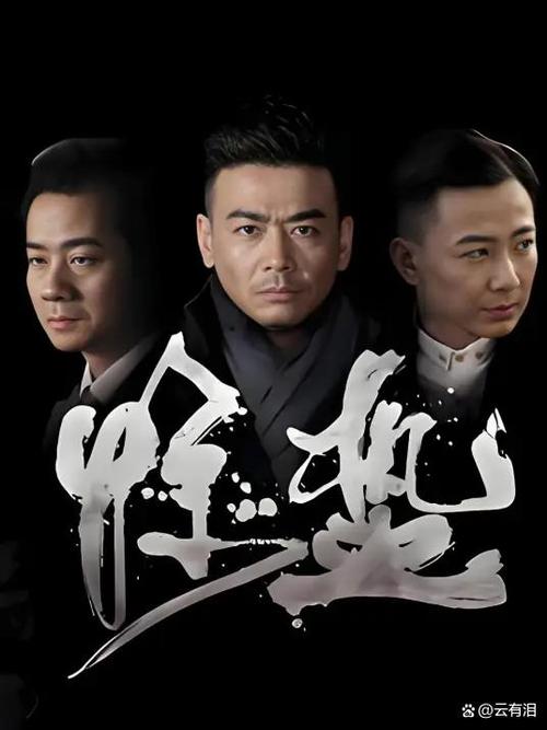 免费观看电视剧《惊蛰》全集 | 谍战悬疑剧集在线播放 高清资源