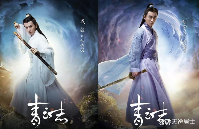青云志电视剧免费观看全集完整版|高清资源在线看|李易峰赵丽颖主演仙侠经典