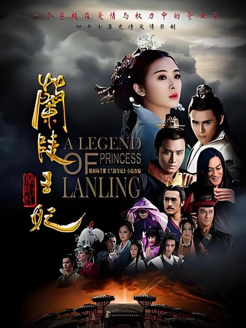 免费观看兰陵王妃全集高清资源 | 兰陵王妃免费观看在线版 | 兰陵王妃大结局无删减