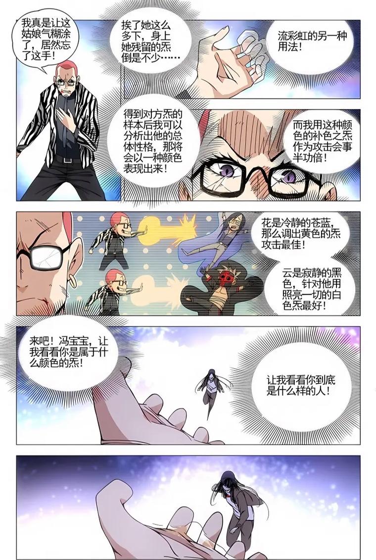 《一人之下漫画免费观看》最新全彩资源 | 一人之下漫画免费观看全集在线 | 一人之下漫画免费观看无删减版