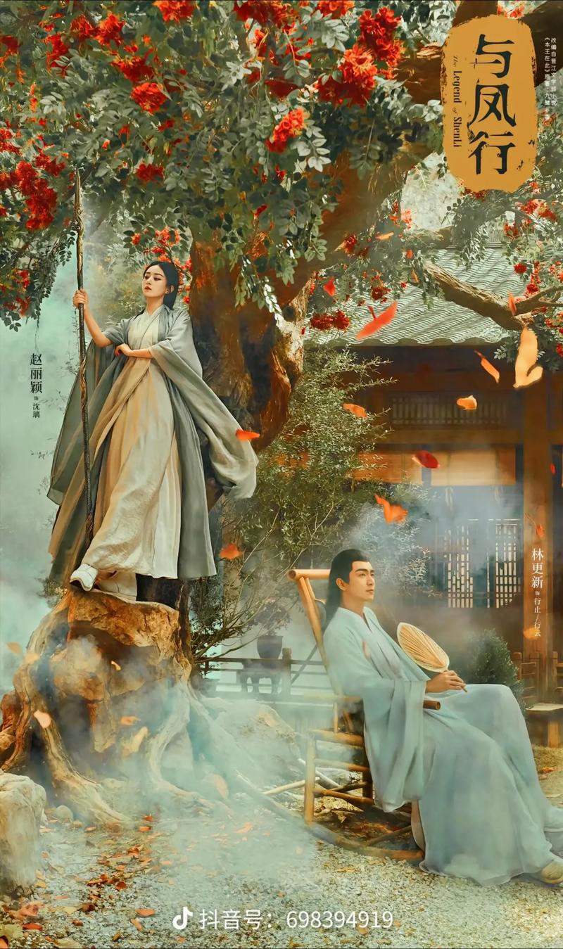 《与凤行》全集免费观看完整版|超清资源在线|沈璃行止大结局