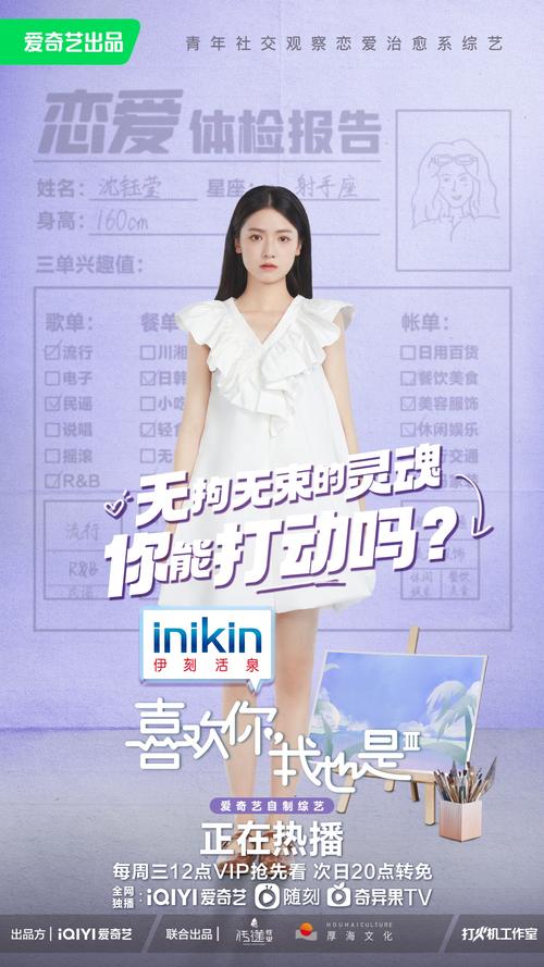 喜欢你我也是第三季免费观看完整版在线资源｜高甜恋爱综艺全季无删减｜CP名场面合集