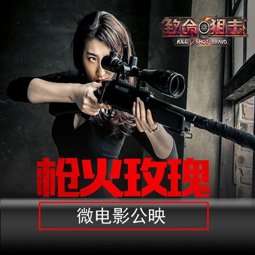致命狙击电影免费观看 | 在线完整版高清资源 | 2024最新狙击动作大片