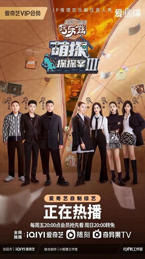 萌探探探案第三季免费观看完整版|在线高清全集资源|最新一期抢先看